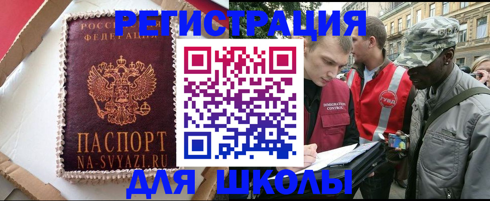 найти адрес прописки в Свирске